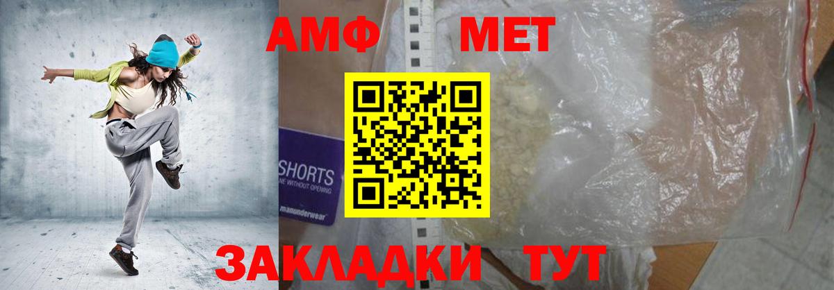 АМФ 98%  Вход с VPN  АМФ  Саров  АМФЕТАМИН 