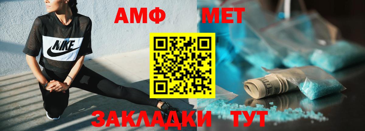 АМФЕТАМИН 98% Саров