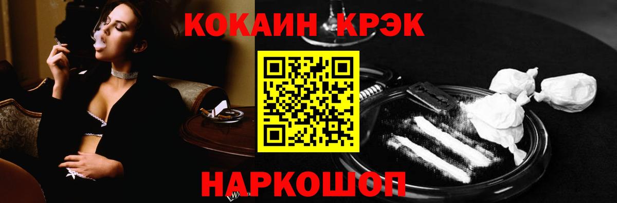 Саров  Кокаин  Кокаин 99%  Вход с VPN  COCAIN Колумбийский 