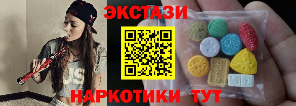 Экстази 280 MDMA Саров