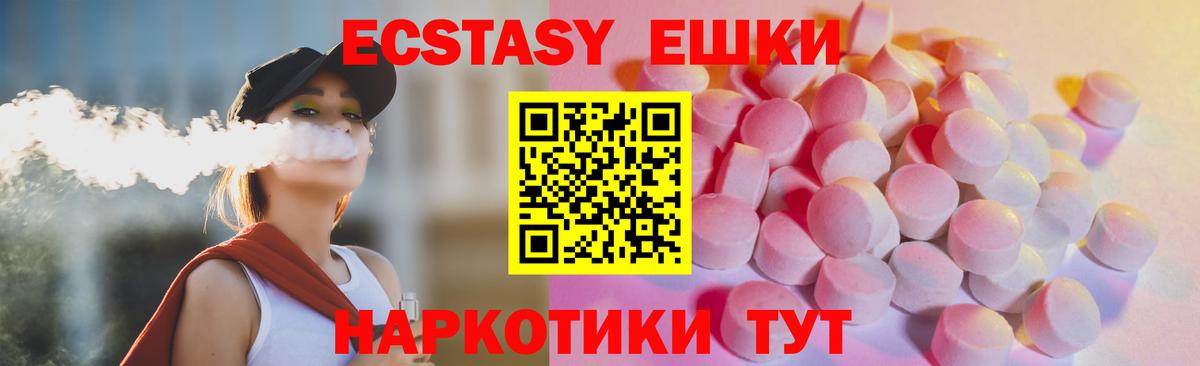 Ecstasy круглые  ЭКСТАЗИ Cube  Экстази  Саров  Вход с VPN 