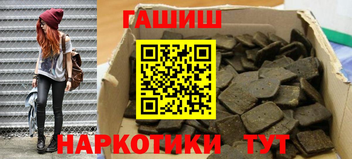 ГАШИШ ice o lator  ГАШ VHQ  Саров  Вход с VPN 