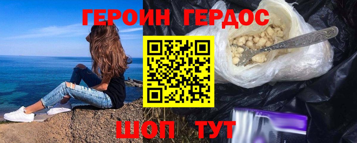 Героин афганец Саров