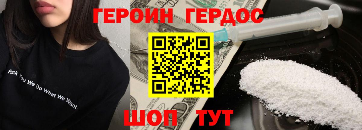 ГЕРОИН  Героин хмурый  Вход с VPN  Саров 