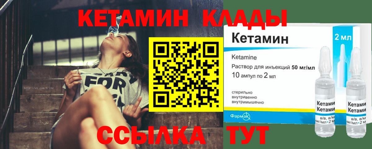 Кетамин VHQ  КЕТАМИН ketamine  Вход с VPN  Саров 