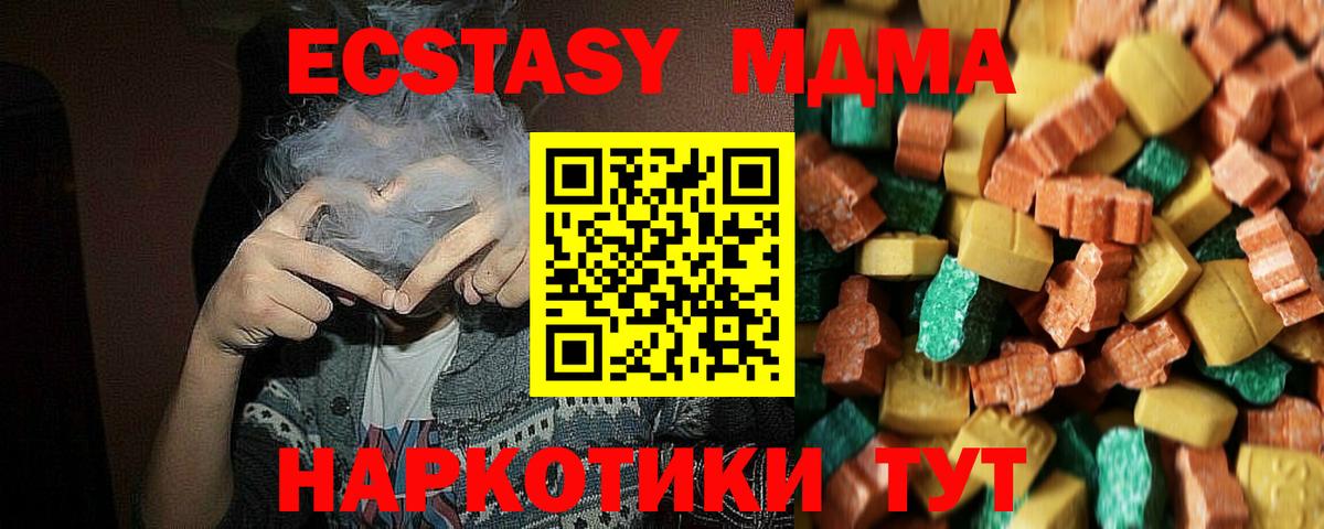 Саров  MDMA кристаллы  МДМА  Вход с VPN  МДМА Molly 