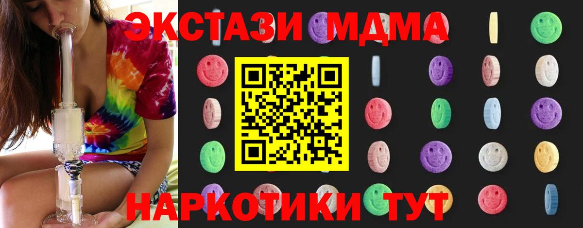 MDMA VHQ Саров