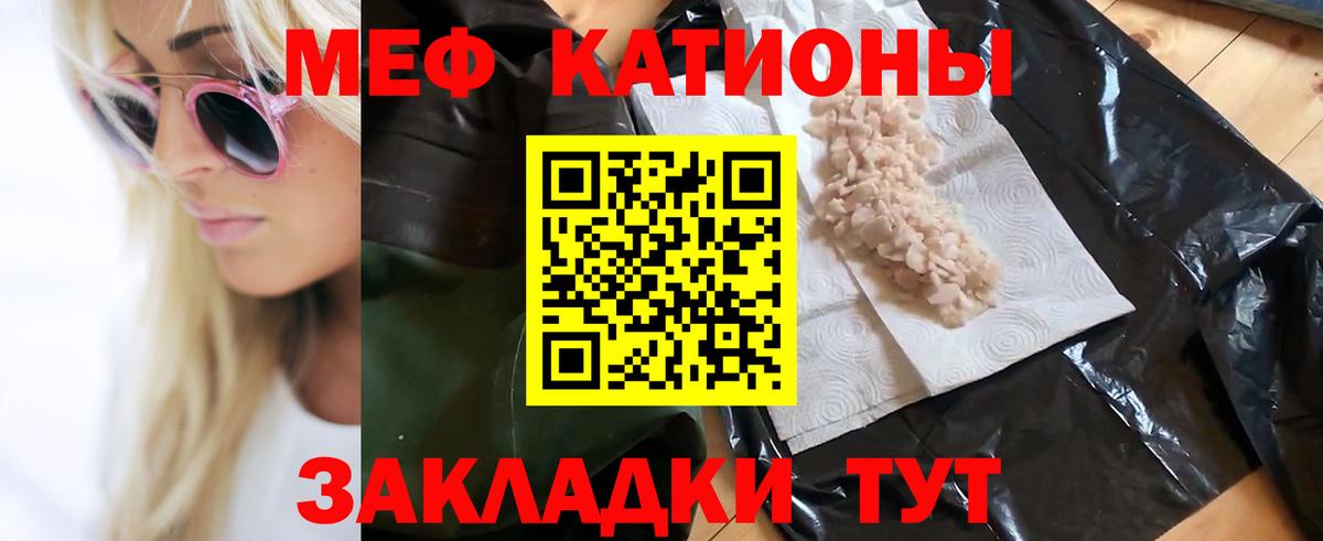 Меф кристаллы  МЕФ  Саров  Вход с VPN  Меф мяу мяу 
