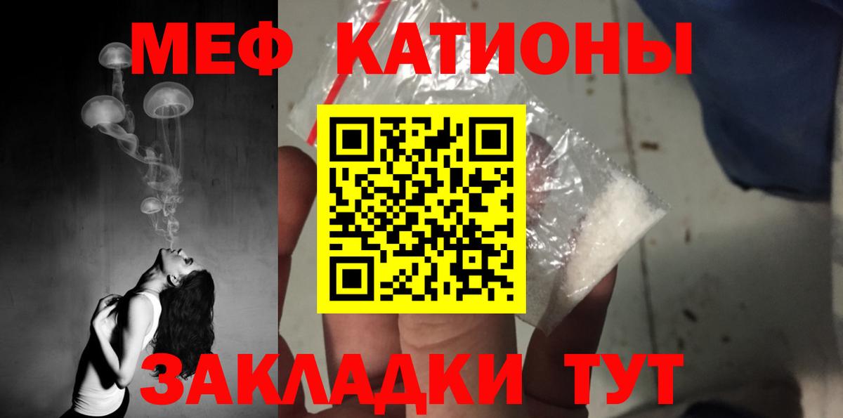 Меф мяу мяу Саров