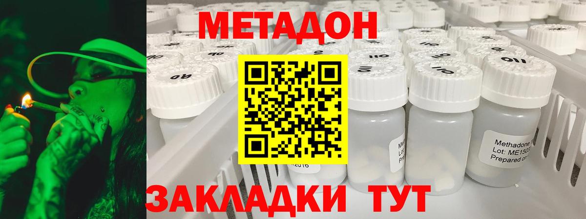 Саров  МЕТАДОН белоснежный  Вход с VPN 