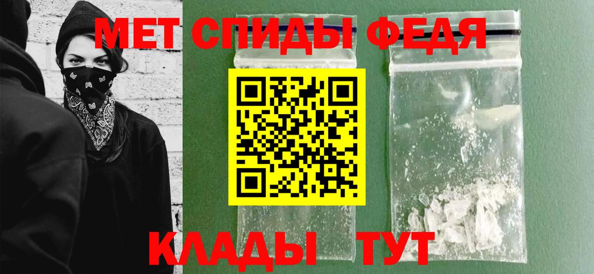 Первитин кристалл Саров