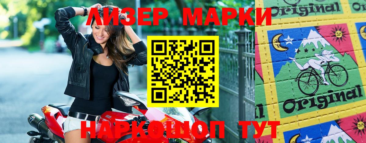 Марки 25I-NBOMe 1500мкг  Марки 25I-NBOMe  Саров  Вход с VPN 
