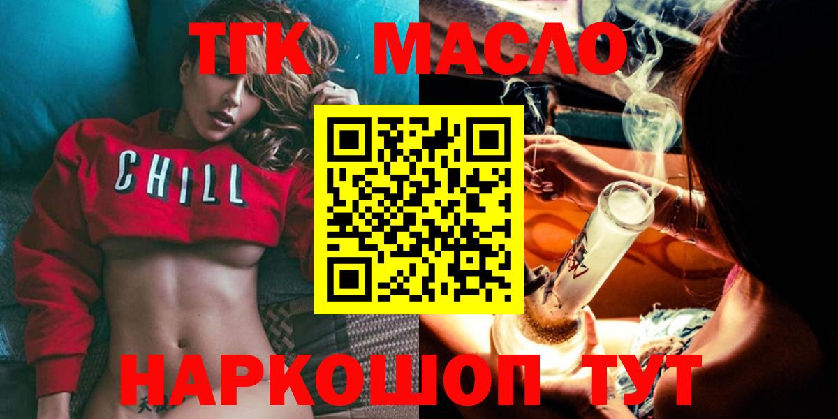 ТГК жижа Саров