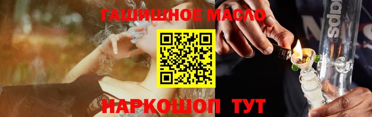 Саров  Дистиллят ТГК Wax  Вход с VPN  Дистиллят ТГК THC oil 
